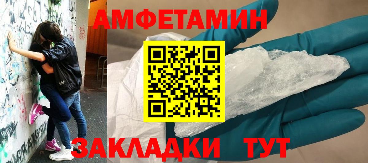 Амфетамин  АМФЕТАМИН VHQ  Вход с VPN  ссылка на мегу ссылка  Луга  Amphetamine 