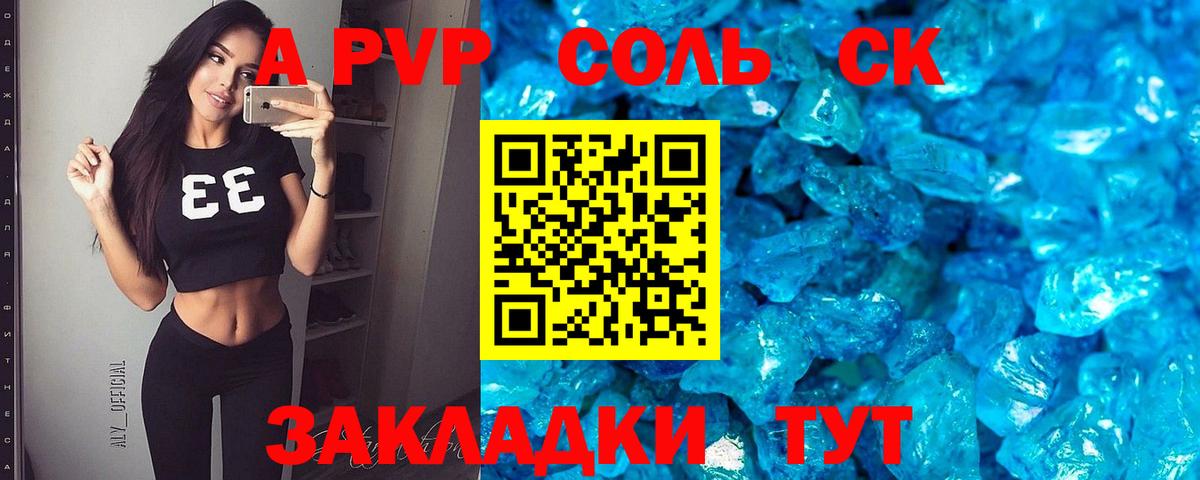 Alfa_PVP  Alpha-PVP мука  Alpha PVP кристаллы  Вход с VPN  Alpha PVP крисы CK  Луга 