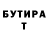 ГАШИШ Изолятор Robertas P.