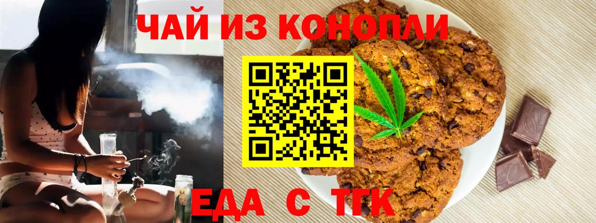 Луга  Cannafood конопля  Вход с VPN 