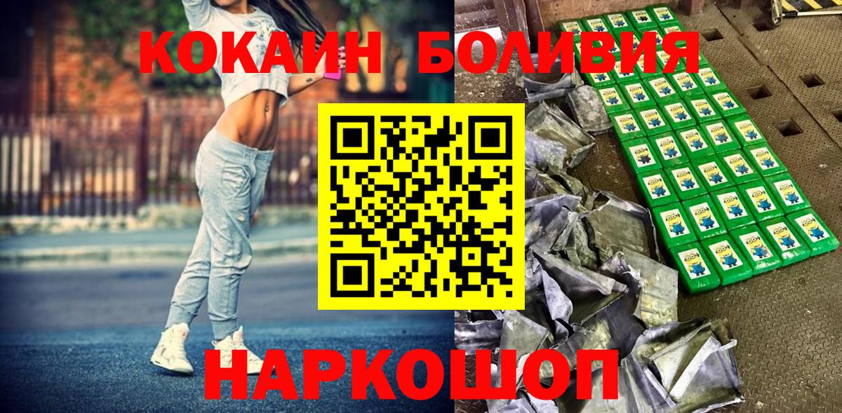 КОКАИН Боливия Луга