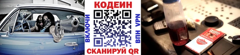 мега ONION  Луга  Кодеин Purple Drank 