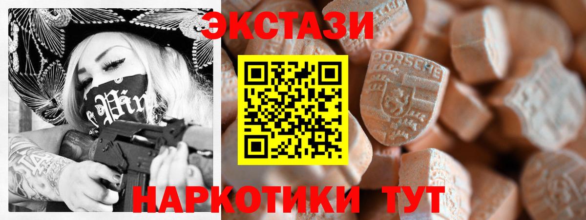Ecstasy 280 MDMA Луга