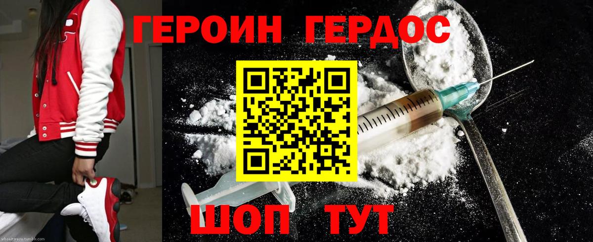 ГЕРОИН Афган  Героин  Луга  Вход с VPN 