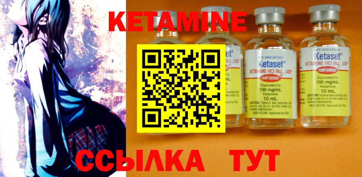 Луга  Кетамин VHQ  Вход с VPN  Кетамин ketamine 