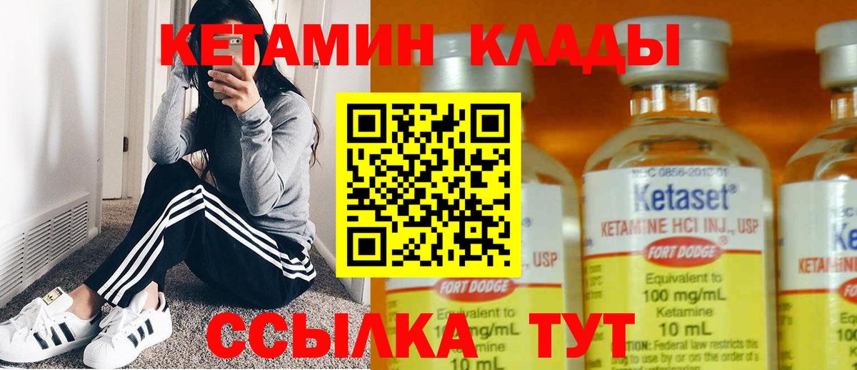 Кетамин VHQ Луга