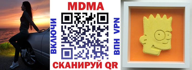 МДМА crystal  Луга 