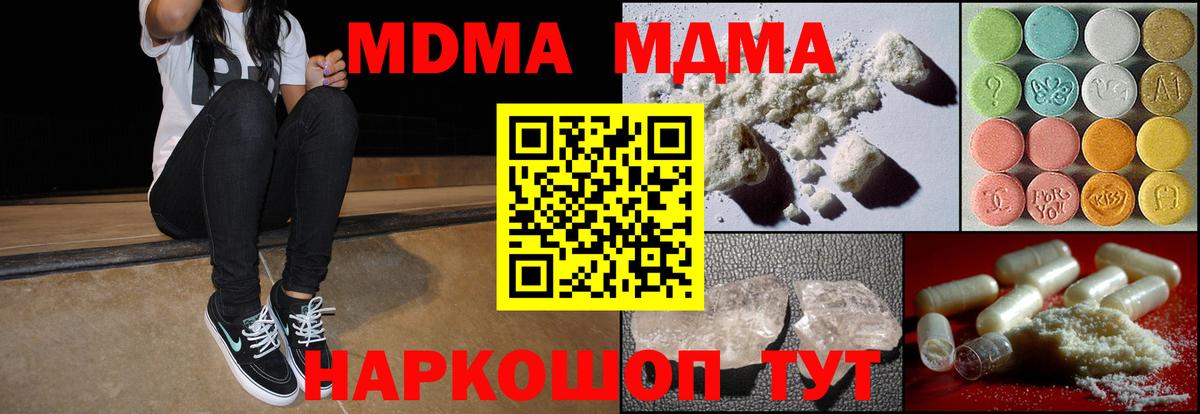 МДМА кристаллы Луга