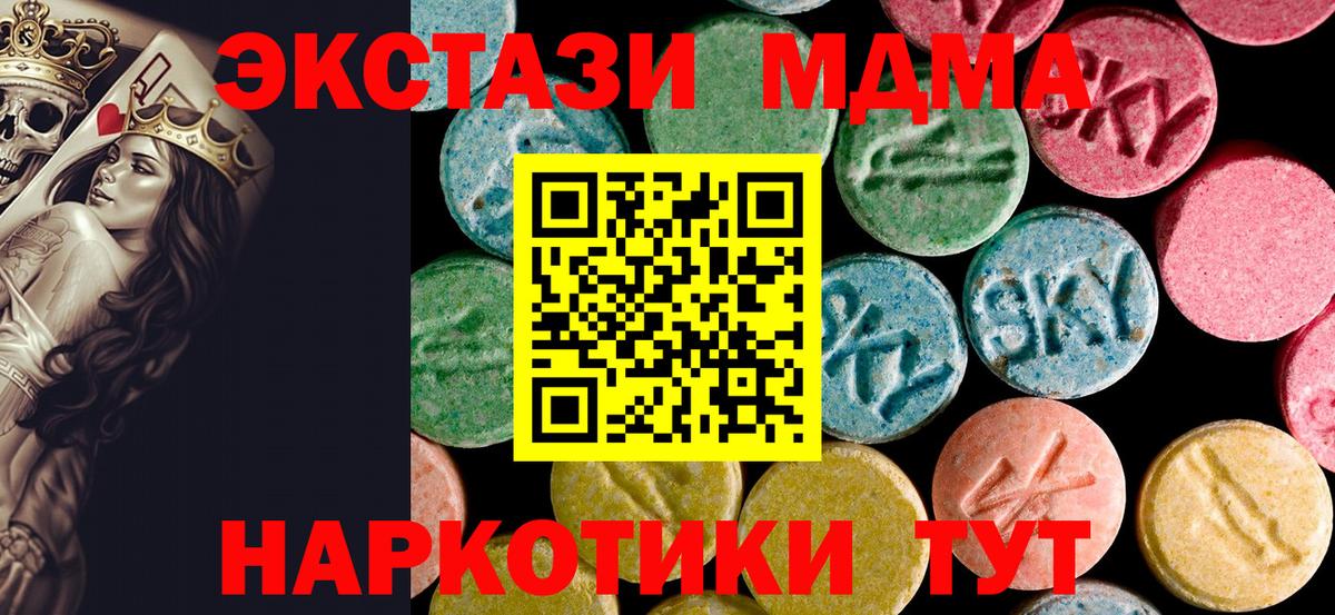 MDMA кристаллы  Вход с VPN  Луга 
