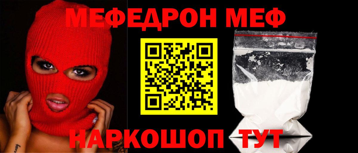 Меф мука Луга