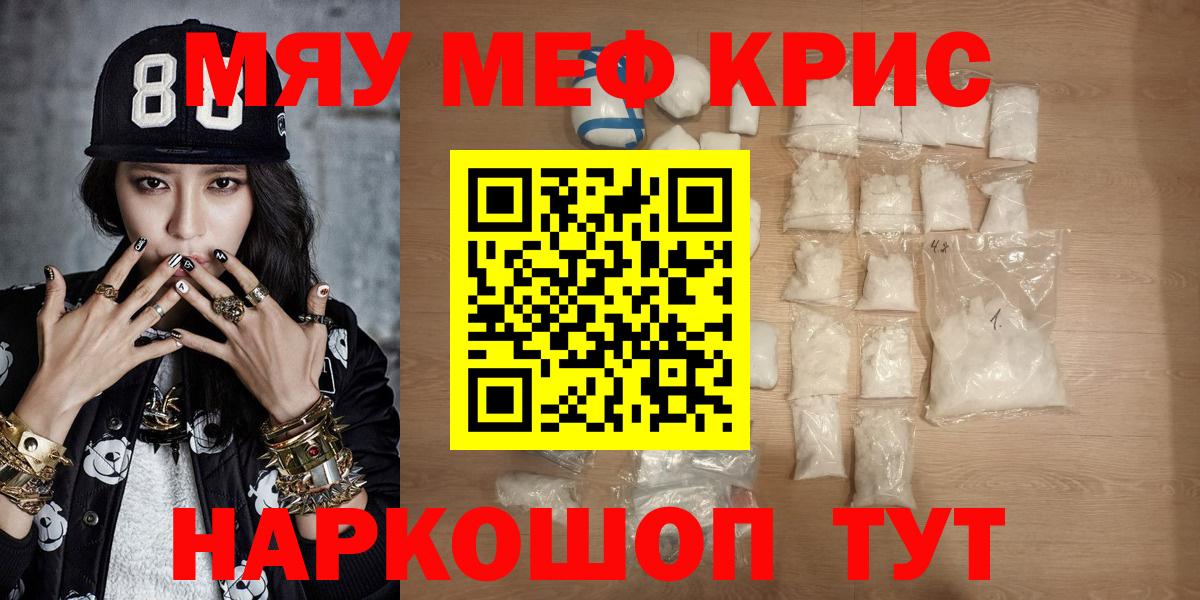 МЯУ-МЯУ mephedrone  МЯУ-МЯУ мука  Луга  Вход с VPN 