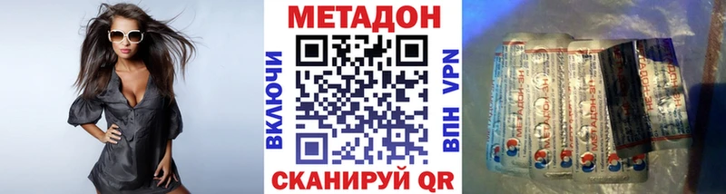 Метадон мёд  где купить наркоту  Луга 