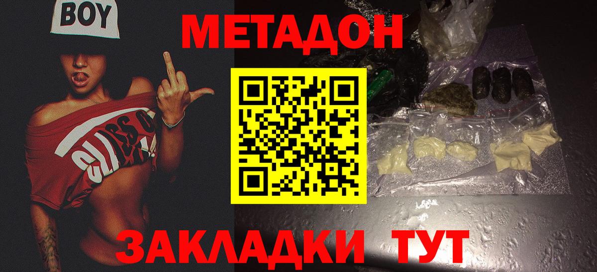 МЕТАДОН мёд  OMG зеркало  Вход с VPN  Луга  Метадон VHQ 