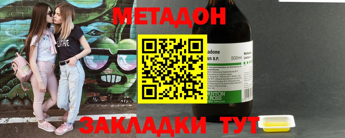 Метадон мёд Луга