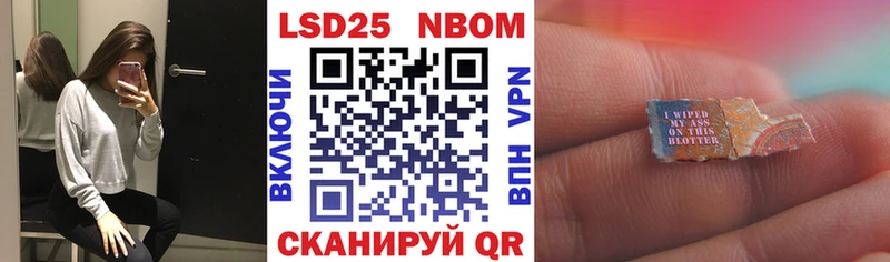 Марки NBOMe 1500мкг  как найти закладки  МЕГА   Луга 