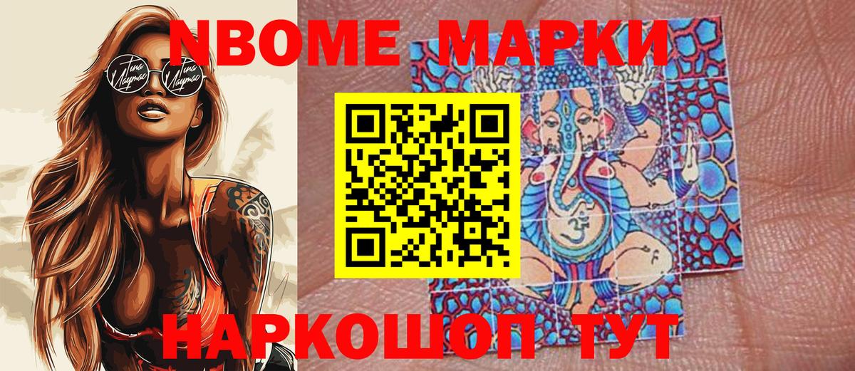 Луга  Марки N-bome 1,8мг  Вход с VPN 