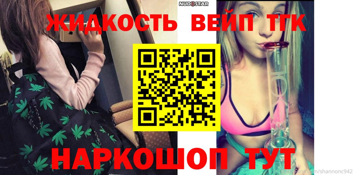 ТГК гашишное масло Луга