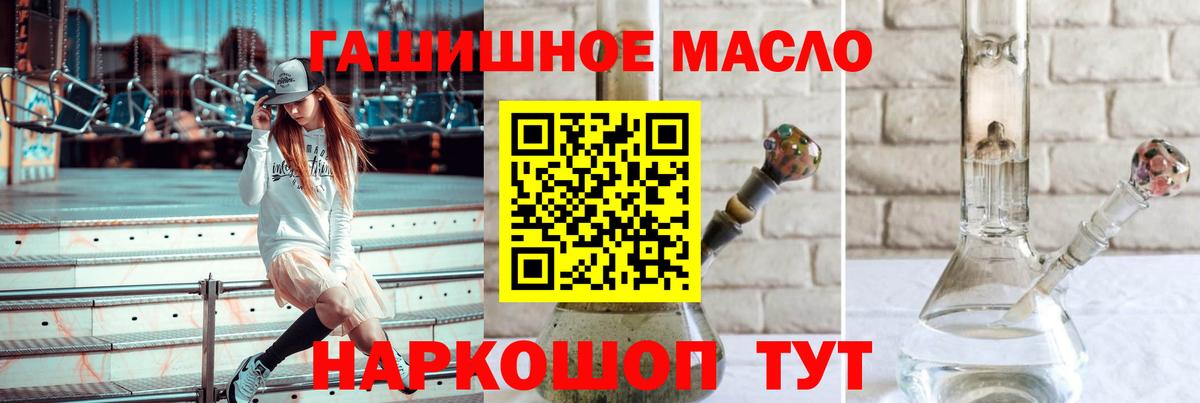 Луга  ТГК концентрат  ТГК концентрат  дарнет шоп  Вход с VPN 
